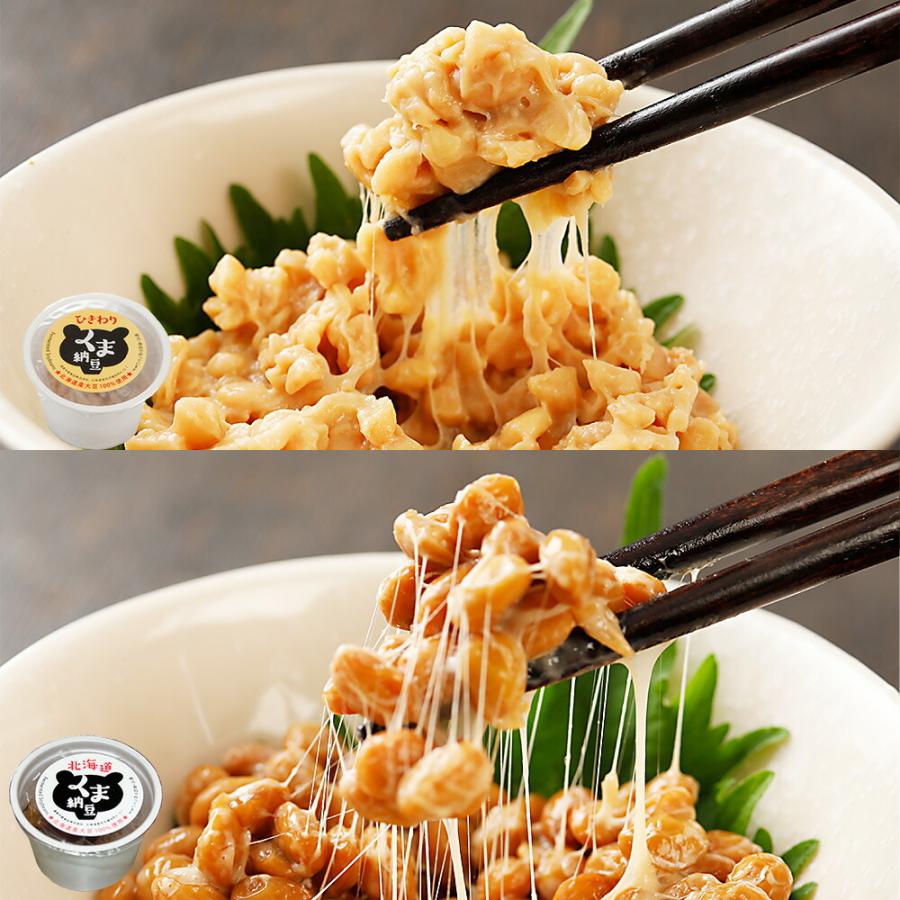 納豆くま納豆極小粒 カップ 40gX15、ひきわりカップ40gＸ15セツト 大豆100%使用 北海道産 グルメ お取り寄せ ご飯のお供 国産（Yahoo!・豆の文志郎ヤフー店）