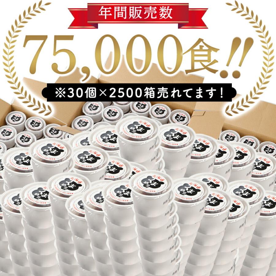 納豆 極小粒 くま納豆 くま納豆 カップ 40gX200 大豆100%使用 北海道産 グルメ お取り寄せ ご飯のお供 国産 |  | 02