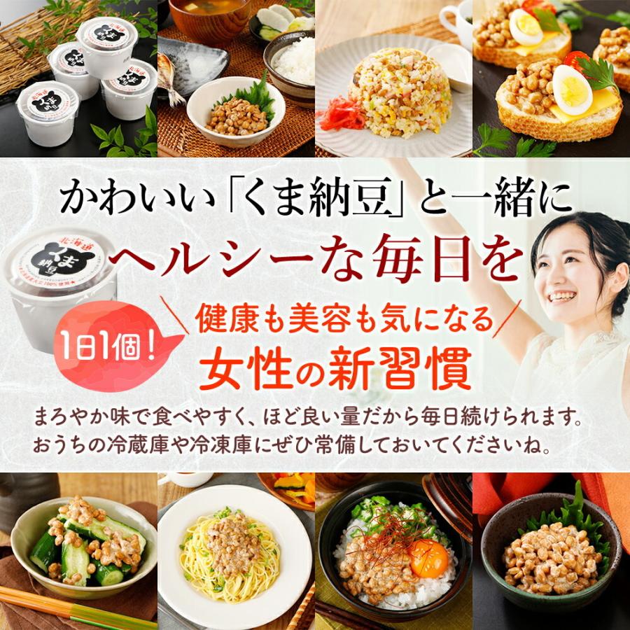 納豆 極小粒 くま納豆 くま納豆 カップ 40gX200 大豆100%使用 北海道産 グルメ お取り寄せ ご飯のお供 国産 |  | 08