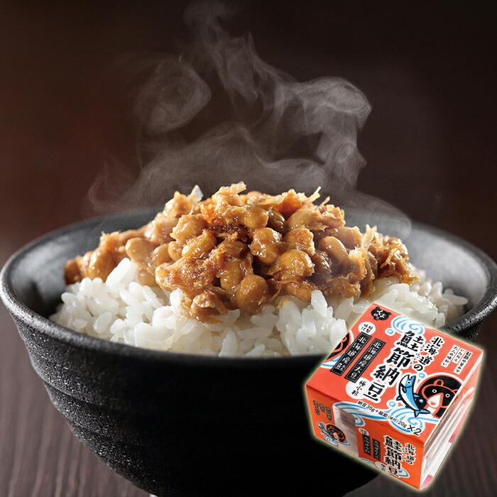 納豆 極小粒 くま納豆 北海道 鮭節納豆 35g+20gX30 北海道産 グルメ お