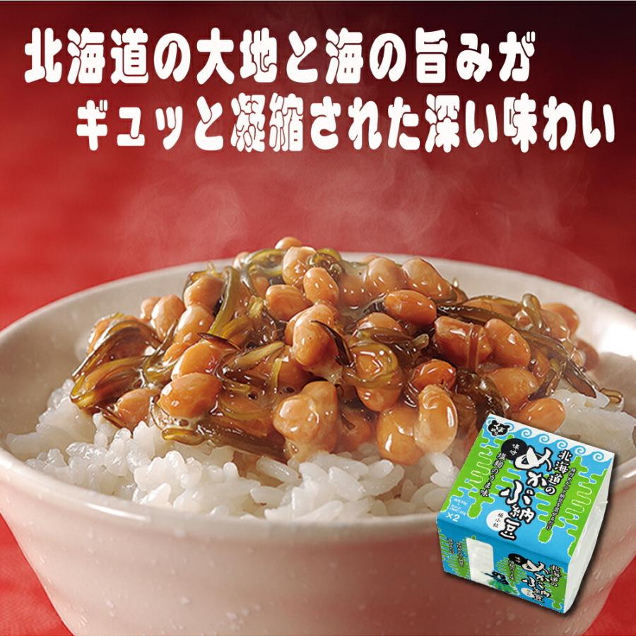 北海道のめかぶ納豆 １０個 （1個２パック入り） 塩麹のうま味 小粒納豆 めかぶ　ごはんのお供　おかず｜bunsirou710｜02
