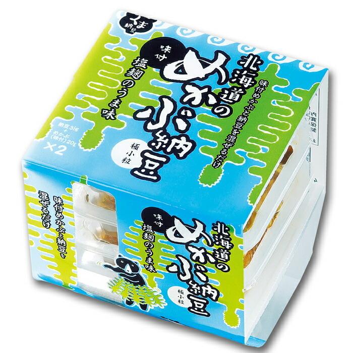 納豆 小粒 くま納豆 北海道めかぶ納豆  35g+20gX20 北海道産 グルメ お取り寄せ ご飯のお供 国産 めかぶ 塩麹のうま味の画像