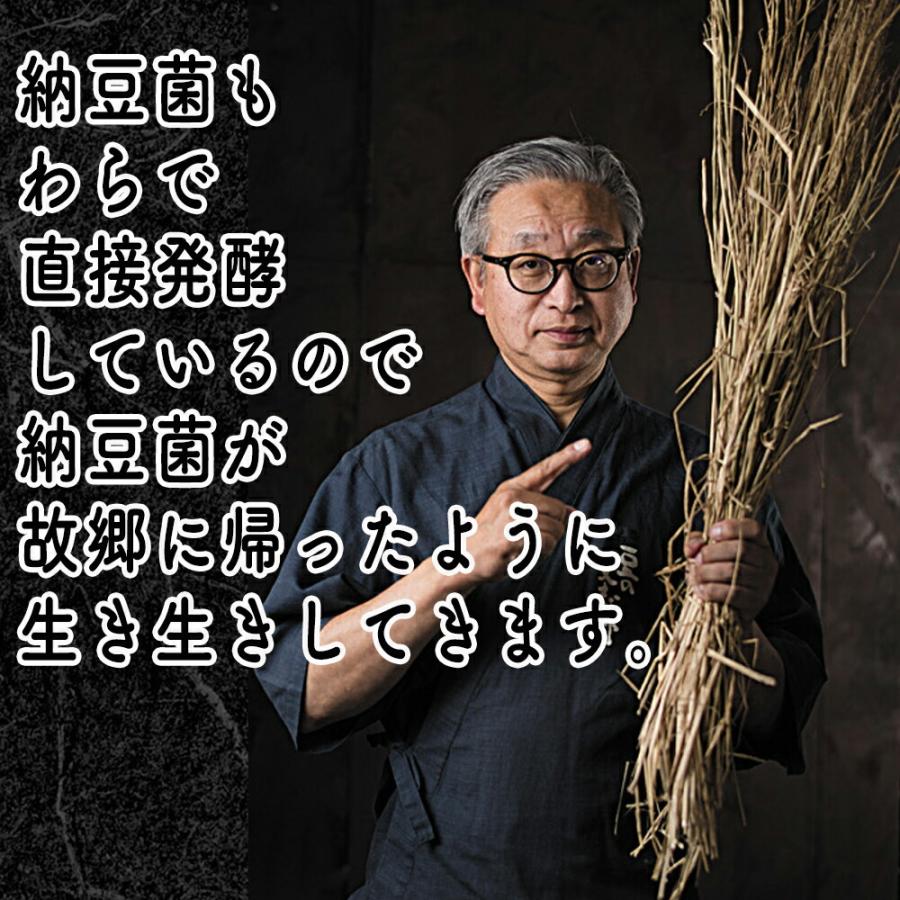 【北海道 わら納豆 食べ比べ 4種 6本 セット】 冷凍保存可能 化学調味料無添加たれ使用 大粒 大豆 小粒 納豆 くま ギフト 納豆ギフト くま納豆 セット 藁 藁納…｜bunsirou710｜05