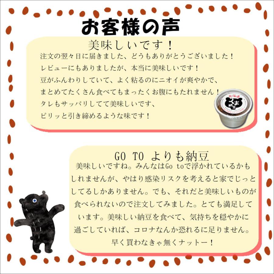 納豆 極小粒 どうなん納豆 業務用カップ納豆  40gX200 北海道産 グルメ ご飯のお供 国産 お取り寄せの画像