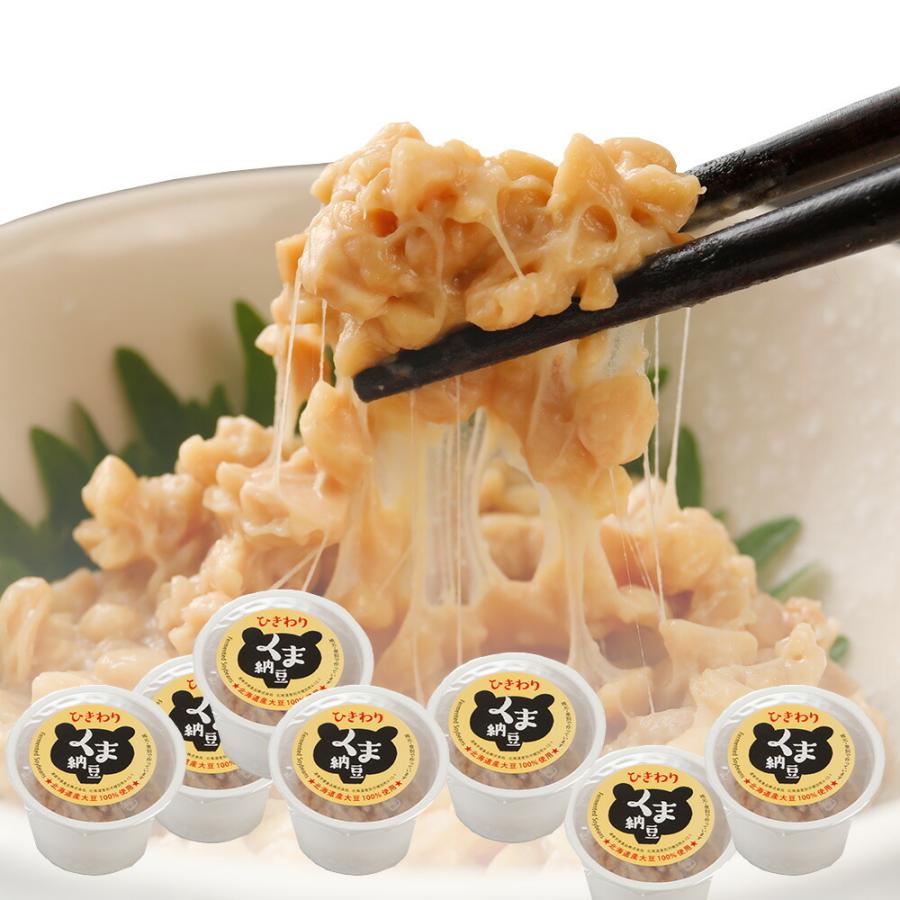 納豆 ひきわり くま納豆 ヒキワリ納豆 カップ  40gX200 大豆100%使用 北海道産 グルメ お取り寄せ ご飯のお供 国産 ギフト
