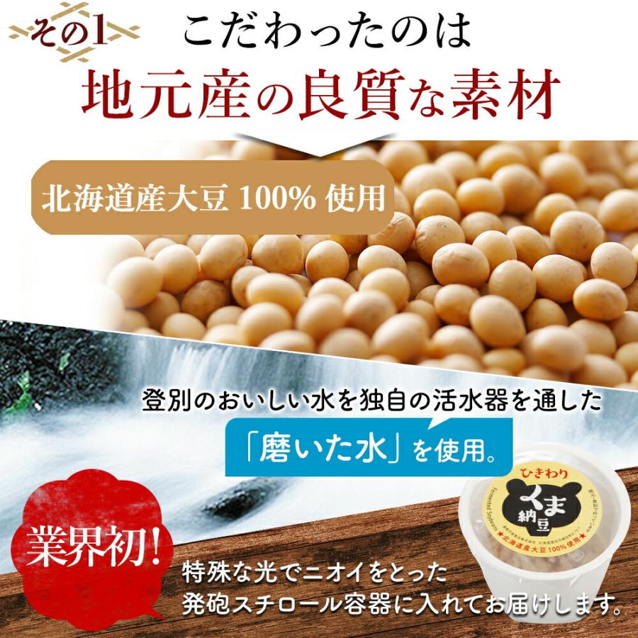 納豆 ひきわり くま納豆 ヒキワリ納豆 カップ  40gX200 大豆100%使用 北海道産 グルメ お取り寄せ ご飯のお供 国産 ギフトの画像