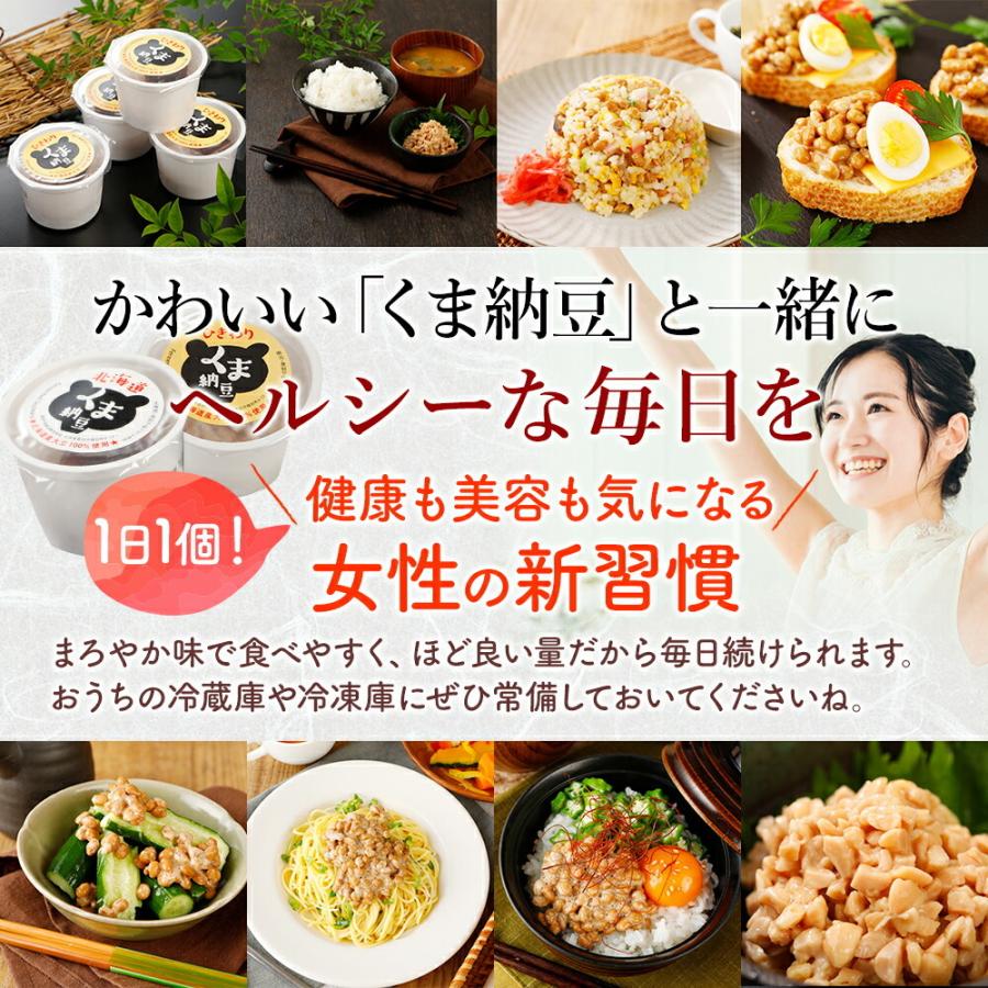 納豆 ひきわり くま納豆 ヒキワリ納豆 カップ  40gX200 大豆100%使用 北海道産 グルメ お取り寄せ ご飯のお供 国産 ギフトの画像