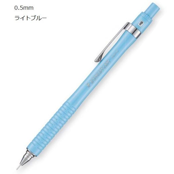 ステッドラー（STAEDTLER） 925-75-05B シャープペンシル colors