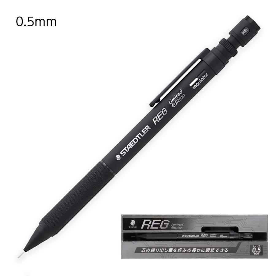 ステッドラー（STAEDTLER） 925-85-05B シャープペンシル REG＜レグ