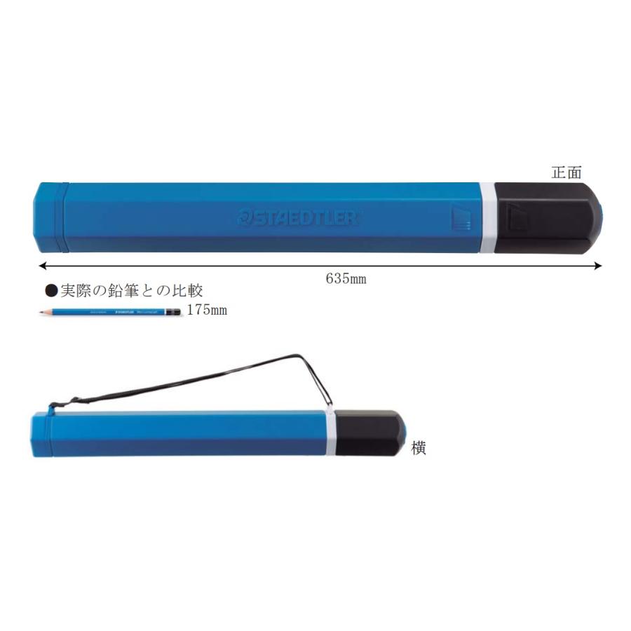 ステッドラー（STAEDTLER） 947-60-LG 図面ケース アートチューブ