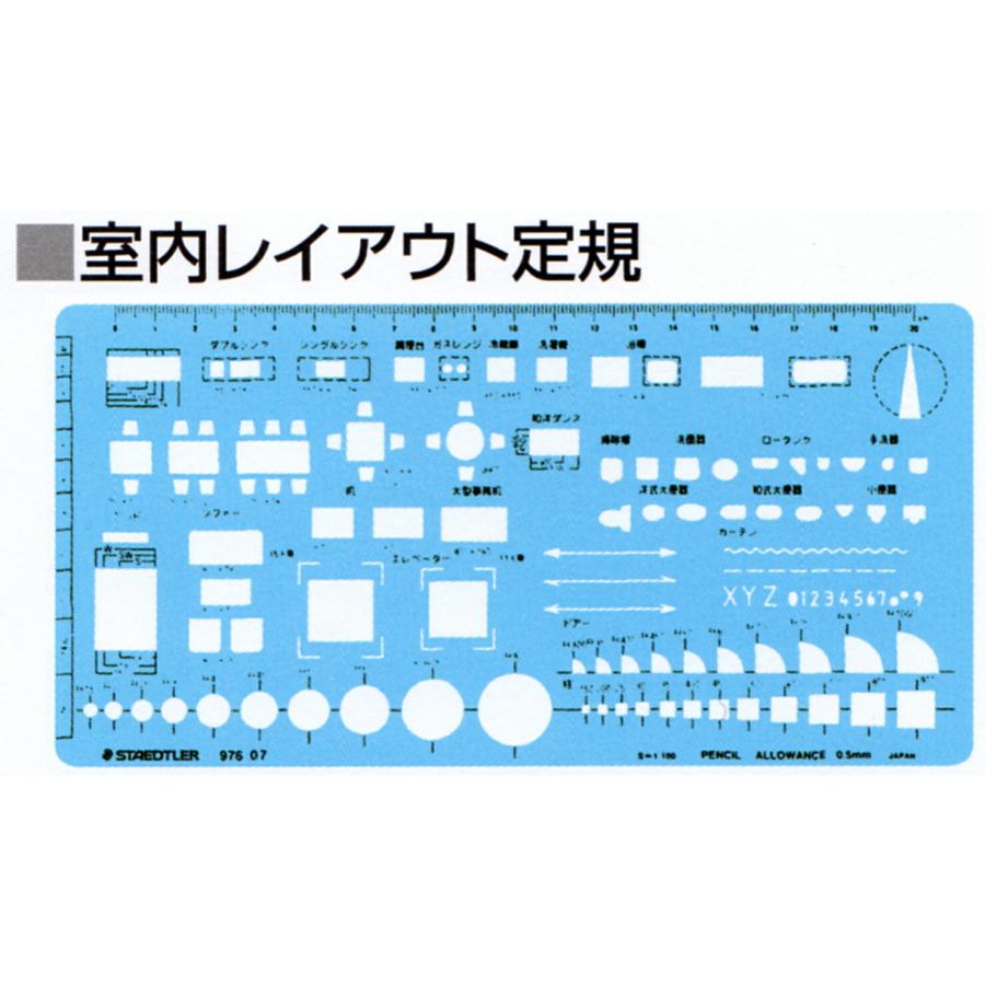 ステッドラー 976 07 テンプレート 室内レイアウト定規 976 07 ブングステーション 通販 Yahoo ショッピング
