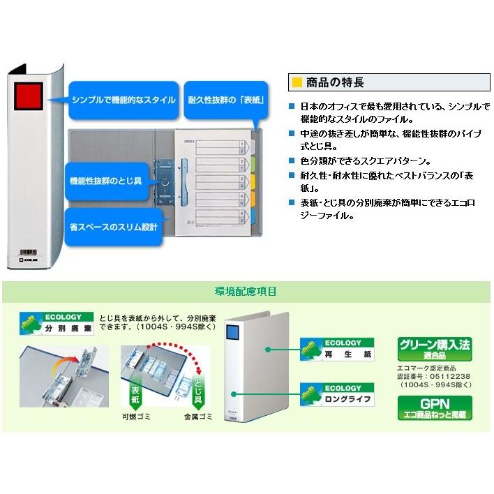 KING JIM（キングジム） 976N キングファイルG A4タテ 600枚 : ブング