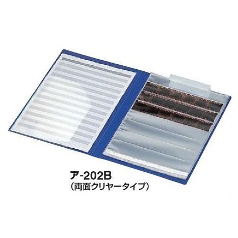 コクヨ アルバム ネガアルバム B4 両面ポケット 青 ア-202B コクヨ(KOKUYO) アルバム ネガアルバム B4 両面ポケット 青 A-202B