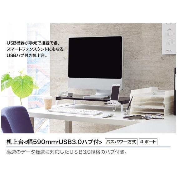 LIHITLAB 机上台 590mm USB3.0ハブ付 白 A-7334-0〔×5セット〕-