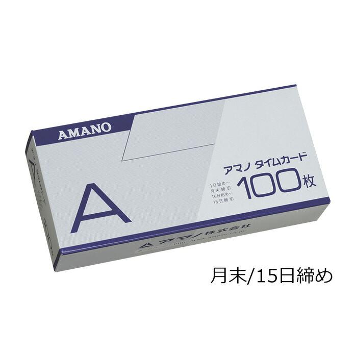 全日本送料無料 アマノ A-100マイイリ タイムカード(標準カード) 月末締切(１５日締切) １００枚入 Aカード タイムカード -  www.sustentec.com.br