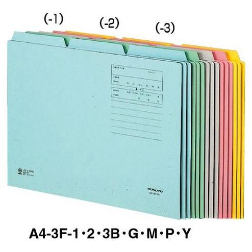 KOKUYO（コクヨ） A4-3F- 1/3カットフォルダー(カラー) A4 (10冊セット