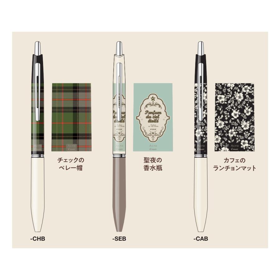 PILOT（パイロット） BACEFVM25 油性ボールペン アクロ クリスマス