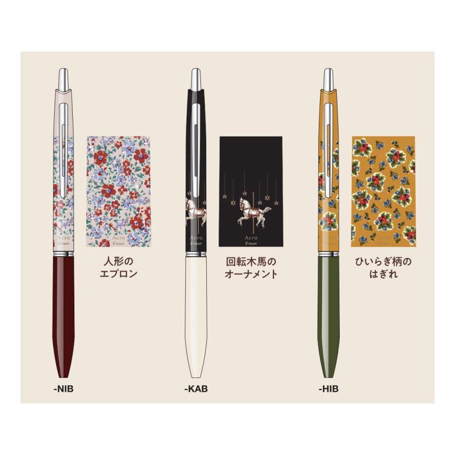 PILOT（パイロット） BACEFVM25 油性ボールペン アクロ クリスマス