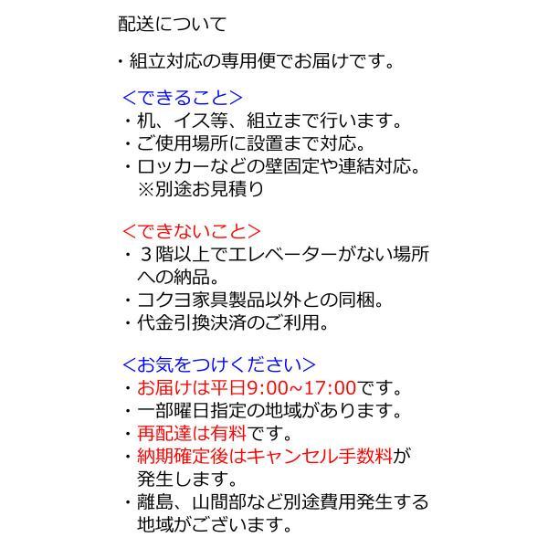 KOKUYO - コクヨ_fn BB-L936W-PG42 白いことゲーム盤 BB-L900続きもの 壁際用 L脚 片面 走行する表（12ヶ月用） 板面1755×858