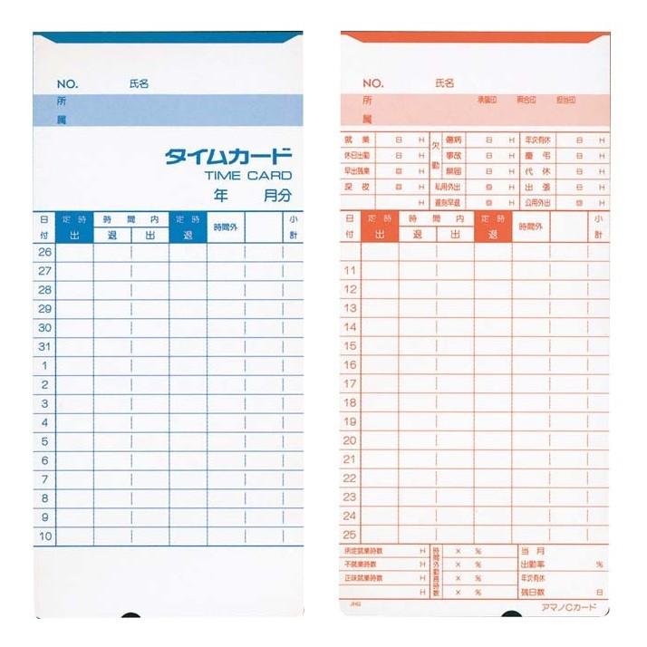 アマノ C-100マイイリ タイムカード(標準カード) 25日締切(10日締切 ...