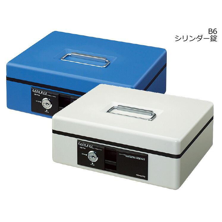 KOKUYO コクヨ CB-Y14N 手提げ金庫 スタンダード B6 シリンダー KOKUYO コクヨ CB-Y14N 手提げ金庫 スタンダード B6 シリンダー