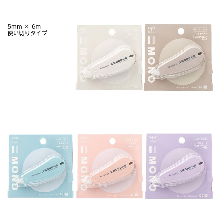 トンボ鉛筆 Ct Cc5c 修正テープ モノcc5 限定スモーキーカラー 5mm 6m 使い切りタイプ Ct Cc5c ブングステーション 通販 Yahoo ショッピング