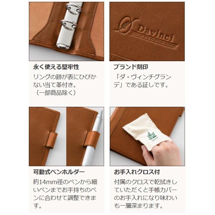ダ・ヴィンチ レイメイ藤井 DB3027 システム手帳 ダ・ヴィンチ