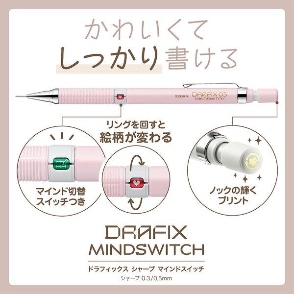 ZEBRA（ゼブラ） DM5-300-MS シャープペンシル ドラフィックス＜DRAFIX