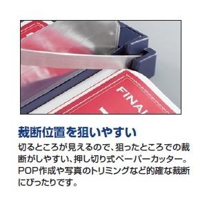 KOKUYO（コクヨ） DN-G103 ペーパーカッター(押し切り式) A4 : ブング