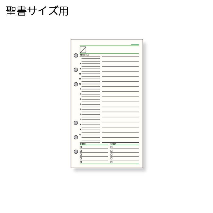 レイメイ藤井 Dr270 ダ ヴィンチ リフィル 聖書サイズ フリーデイリースケジュール Dr270 ブングステーション 通販 Yahoo ショッピング