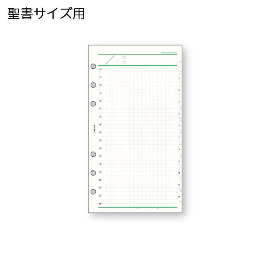 レイメイ藤井 Dr42 ダ ヴィンチ リフィル 聖書サイズ フリーデイリースケジュール方眼 Dr42 ブングステーション 通販 Yahoo ショッピング