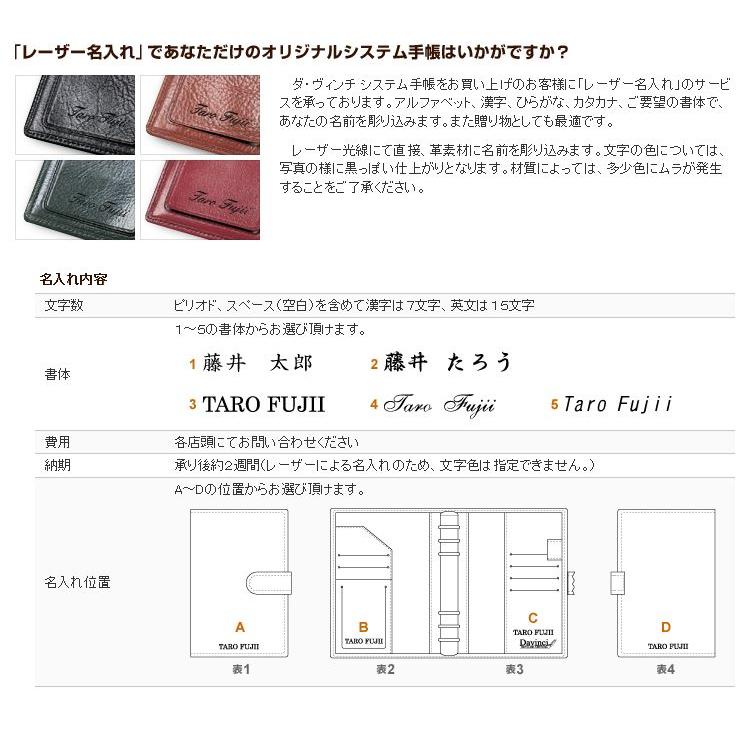 【名入れ可】レイメイ藤井 DSA1162 システム手帳 ダ・ヴィンチ グランデ ロロマクラシック A5サイズ リング30mmの画像