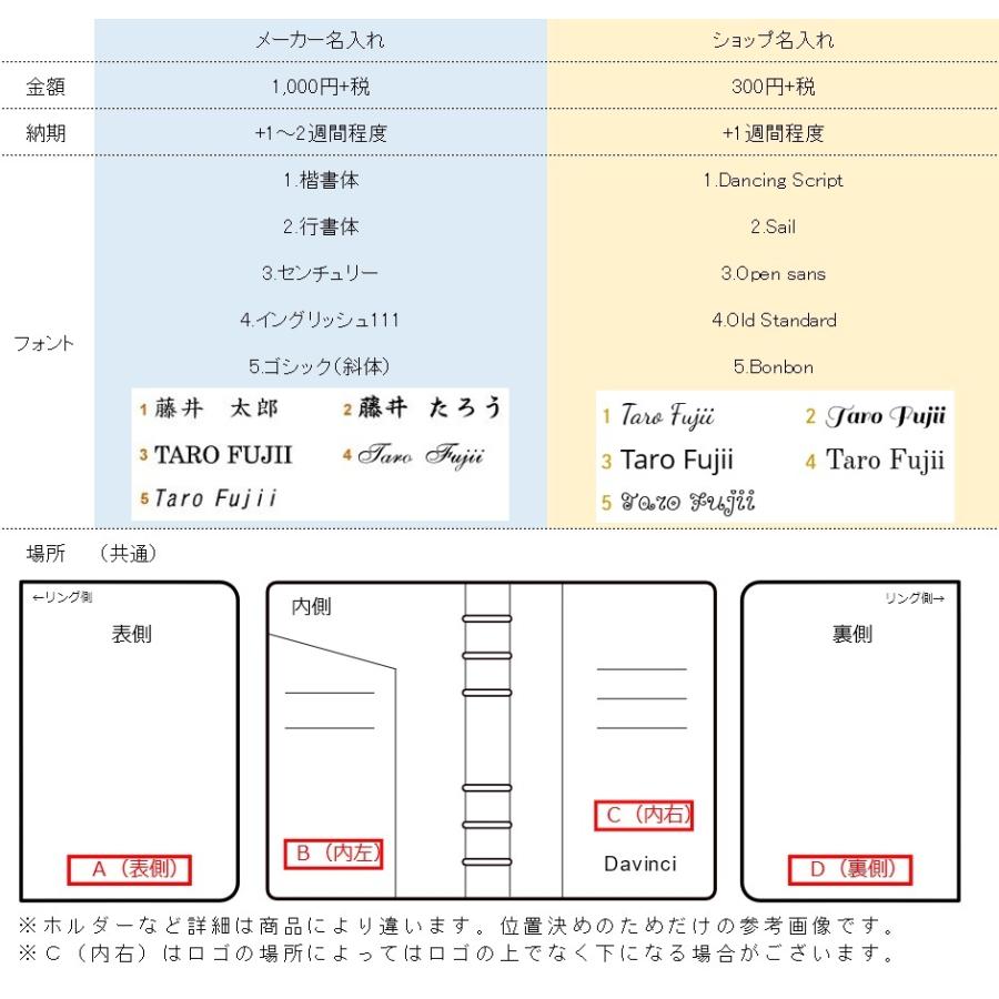 【名入れ可】レイメイ藤井　DSA3002　システム手帳　ダヴィンチ　スーパーロイスレザー　A5サイズ　リング20mm｜bunsute｜10