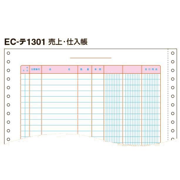 KOKUYO（コクヨ） EC-テ1301 連続伝票用紙 売上仕入帳(税額欄無