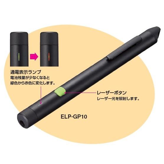 【送料無料♪(本州のみ)】コクヨ　ELP-GP10　レーザーポインター ＜GREEN＞　ペンタイプ・長時間　照射のみ｜bunsute｜02