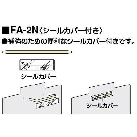 コクヨ　FA-2-10N　ファスナー(PO鋼板製)　カバー付　35mm　10本パック入り｜bunsute｜02