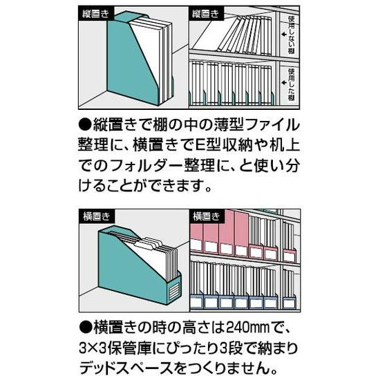 コクヨ フ E455 ファイルボックスe S 縦 横用 94mm Fu E455 ブングステーション 通販 Yahoo ショッピング