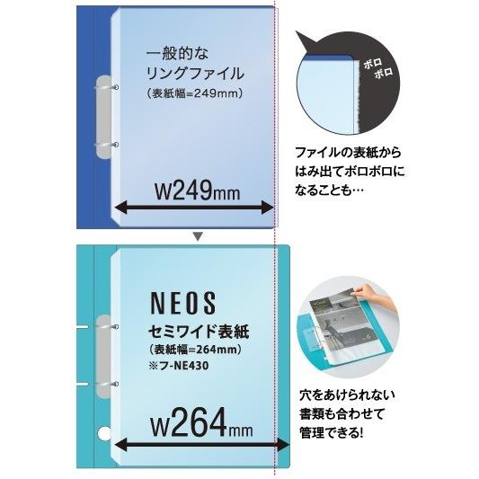 KOKUYO コクヨ フ-NE430N リングファイル<NEOS> A4縦 220枚 KOKUYO コクヨ フ-NE430N リングファイル<NEOS> A4縦 220枚