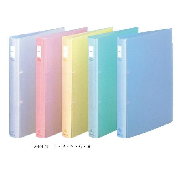 事務用品セット(ファイルボックス4個、リングファイル3個、バインダーノート5個等 KOKUYO（コクヨ） フ-P421N ポップリングファイル B5 150枚 2穴