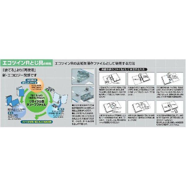 コクヨ　フ-RT630　チューブファイル　エコツインR　A4縦　30mmとじ　2穴｜bunsute｜09