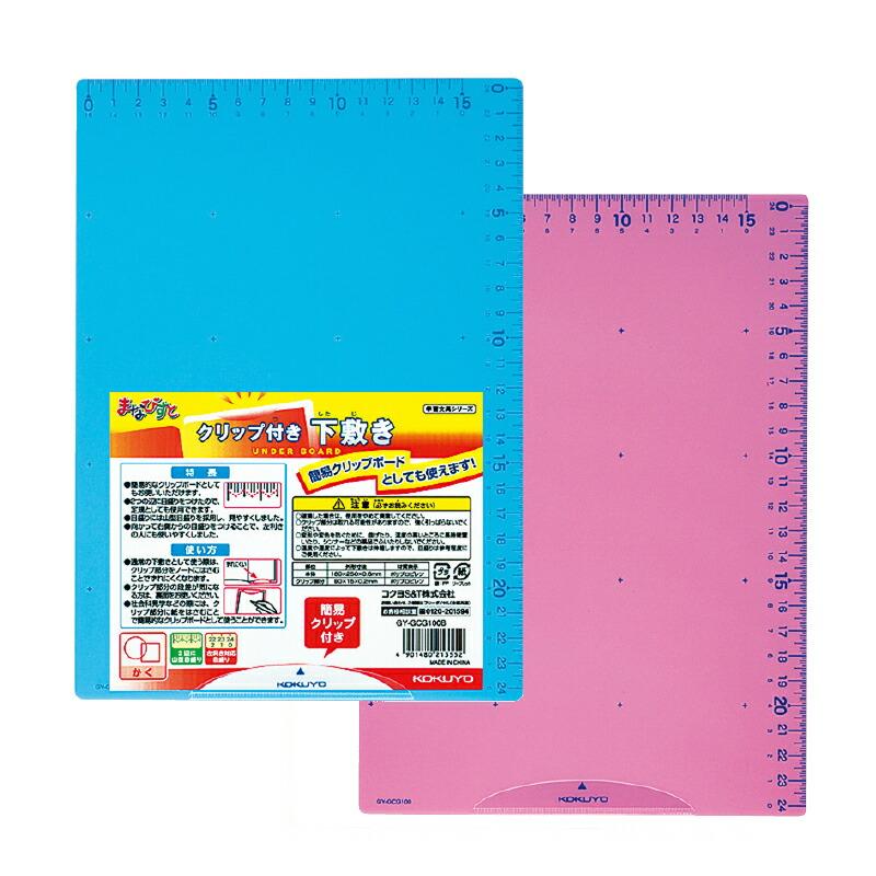 KOKUYO（コクヨ） GY-GCG100 下敷き まなびすと B5 定規機能 簡易