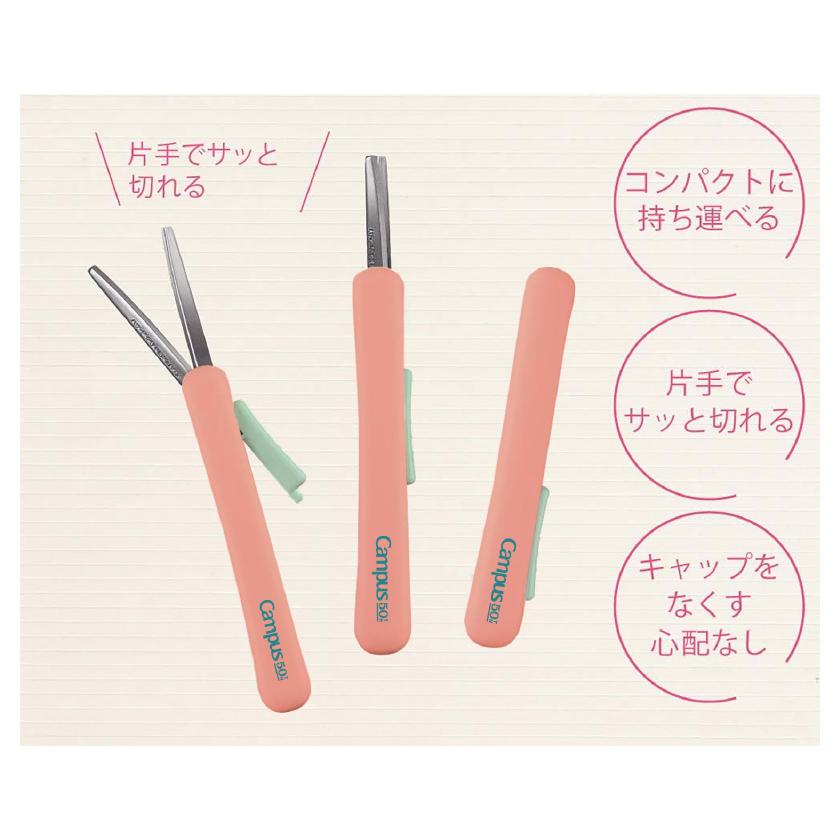 Campus（KOKUYO） コクヨ ハサ-P320-L2 携帯ハサミ キャンパス