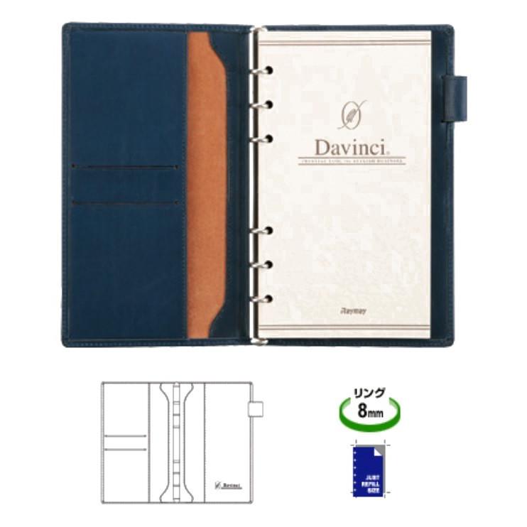 ダ・ヴィンチ レイメイ藤井 JDB3028 システム手帳 ダ・ヴィンチ