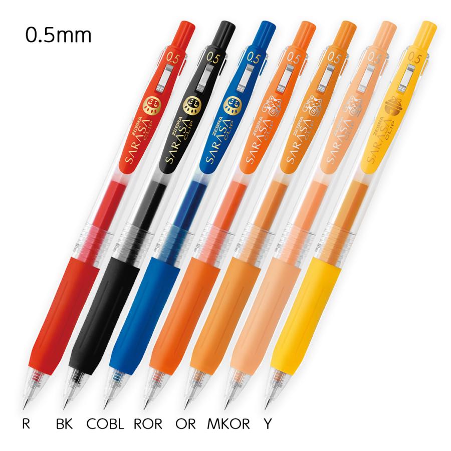 サラサ ゼブラ JJ15-BO25 ジェルボールペン サラサクリップ 勉強応援