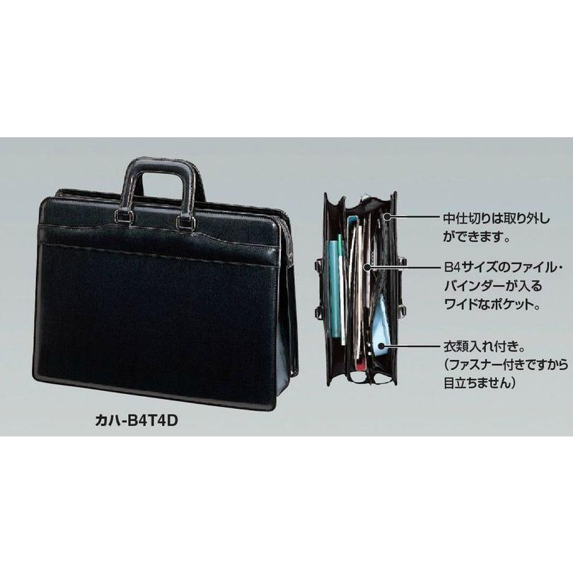 KOKUYO コクヨ カハ-B4T4D ビジネスバッグ 手提げカバン B4 黒 KOKUYO コクヨ カハ-B4T4D ビジネスバッグ 手提げカバン B4 黒
