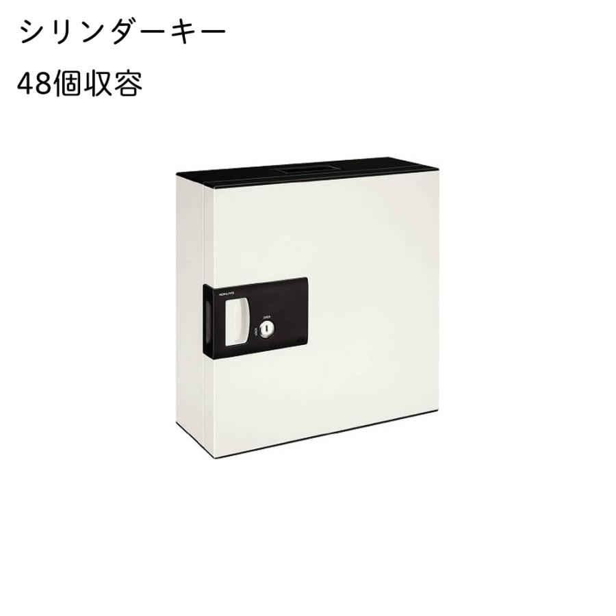 KOKUYO（コクヨ） 【送料無料♪(本州のみ)】コクヨ KFB-L48 キー