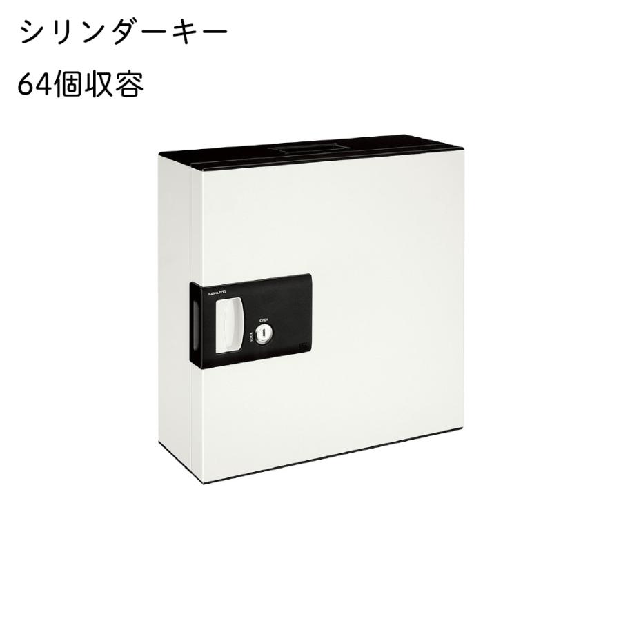 KOKUYO 【送料無料♪(本州のみ)】コクヨ KFB-L64 キーボックス