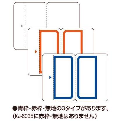 KOKUYO（コクヨ） KJ-6055 インクジェット用はかどりインデックス 強