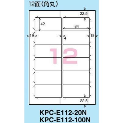 コクヨ KPC-E112-20 プリンタを選ばない はかどりラベル A4 12面 20枚 :kpc-e112-20n:ブングステーション