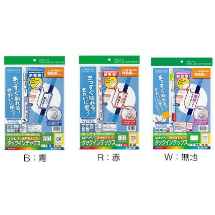 KOKUYO（コクヨ） KPC-T693 カラーLBP&IJP用 インデックス（強粘着